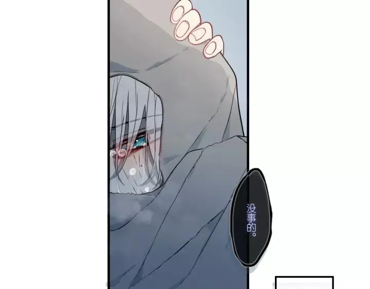 第32话 夜袭 第11页