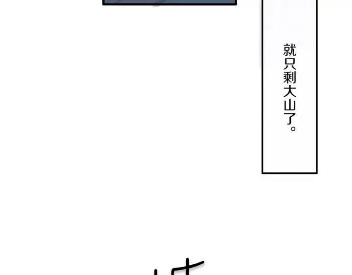 第32话 夜袭 第12页