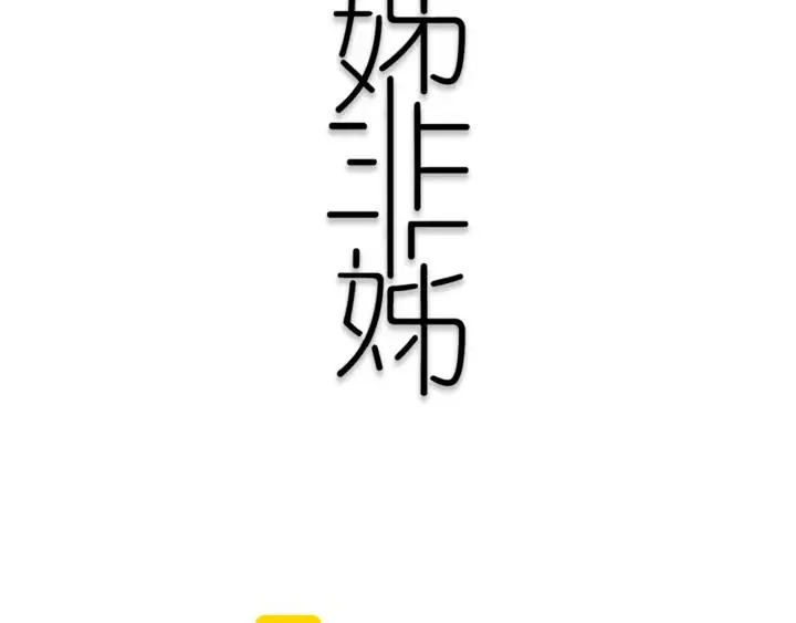 第32话 夜袭 第13页