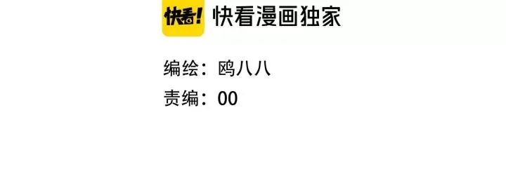 第32话 夜袭 第14页