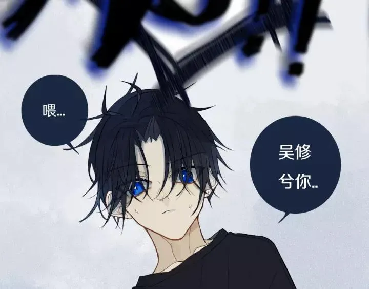 第32话 夜袭 第16页