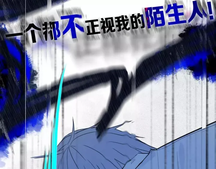第32话 夜袭 第18页