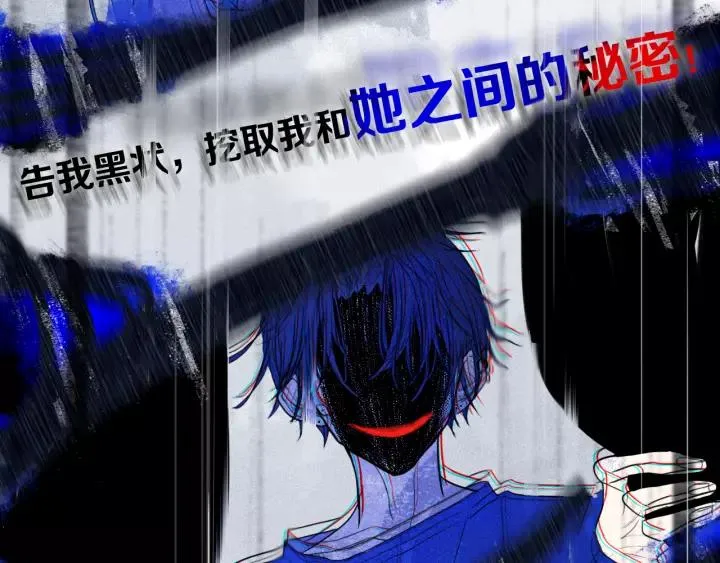 第32话 夜袭 第23页