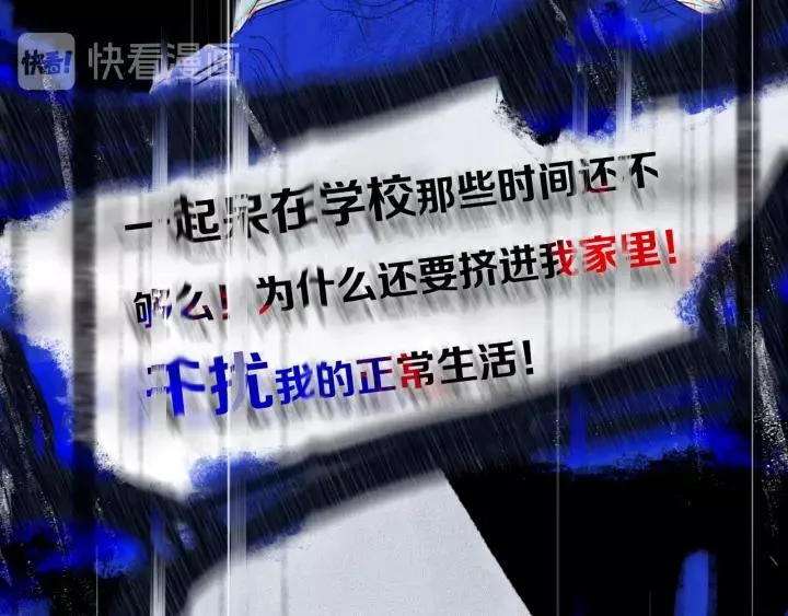第32话 夜袭 第24页