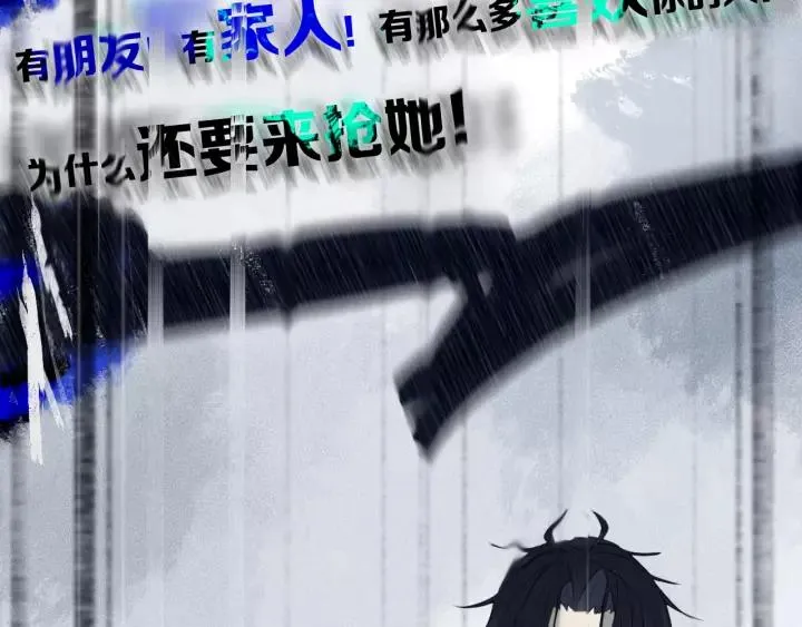 第32话 夜袭 第26页