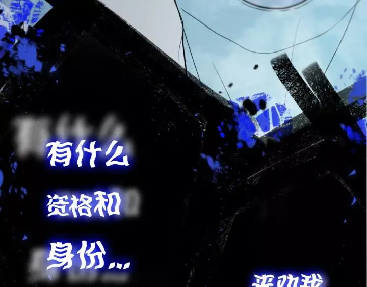 第32话 夜袭 第31页