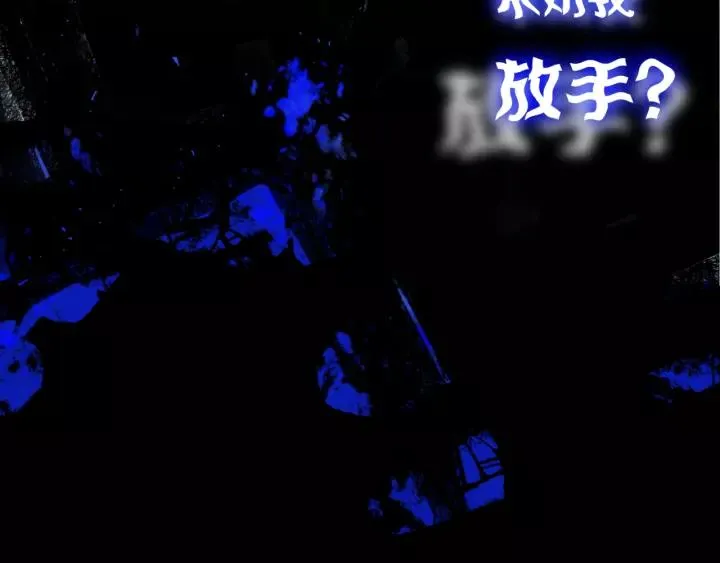 第32话 夜袭 第32页