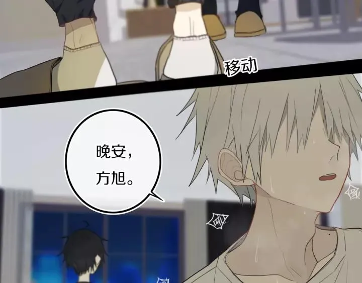 第32话 夜袭 第38页