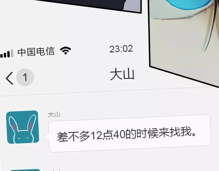 第32话 夜袭 第42页