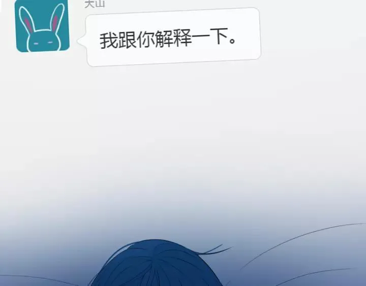 第32话 夜袭 第43页