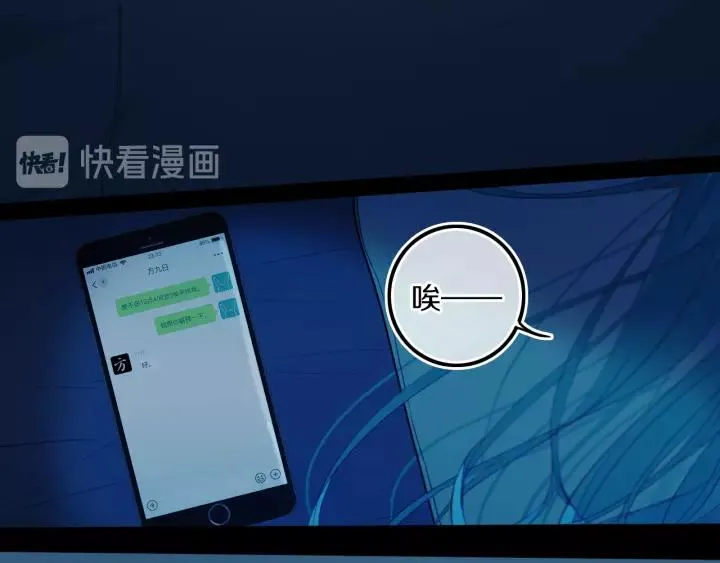 第32话 夜袭 第45页