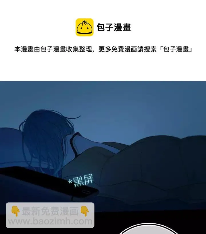 第32话 夜袭 第46页