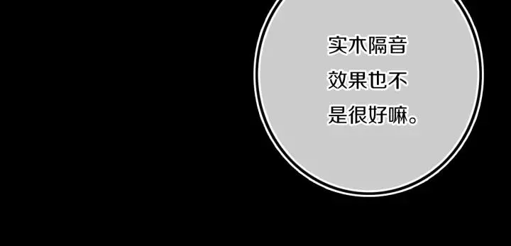 第32话 夜袭 第47页
