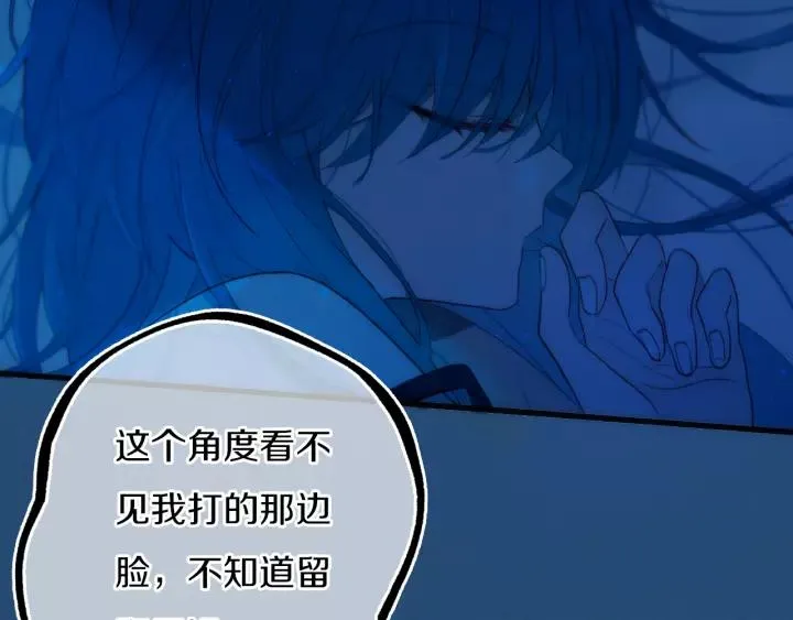 第33话 烂女人 第5页