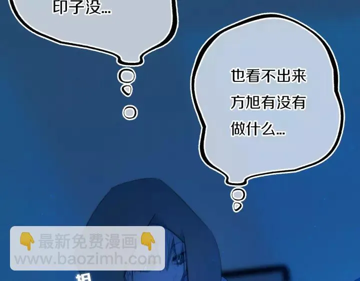 第33话 烂女人 第6页