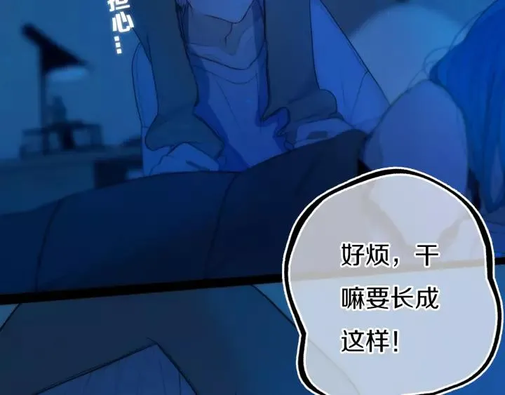 第33话 烂女人 第7页