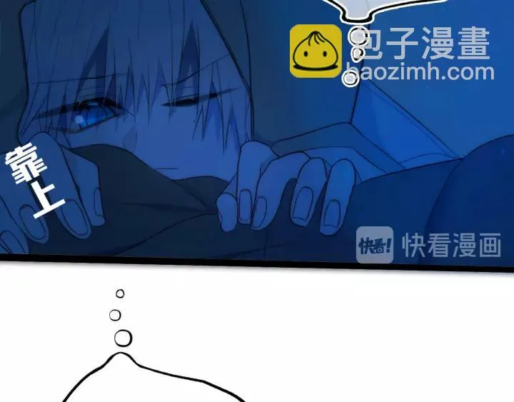 第33话 烂女人 第8页