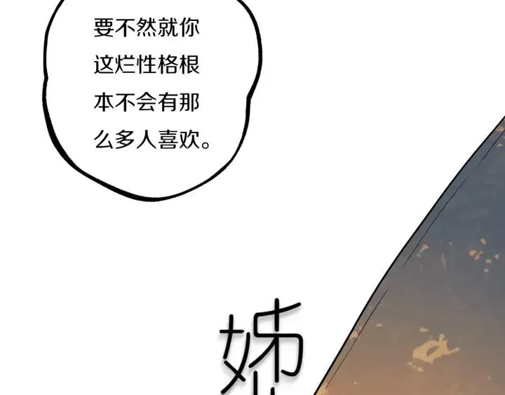 第33话 烂女人 第9页
