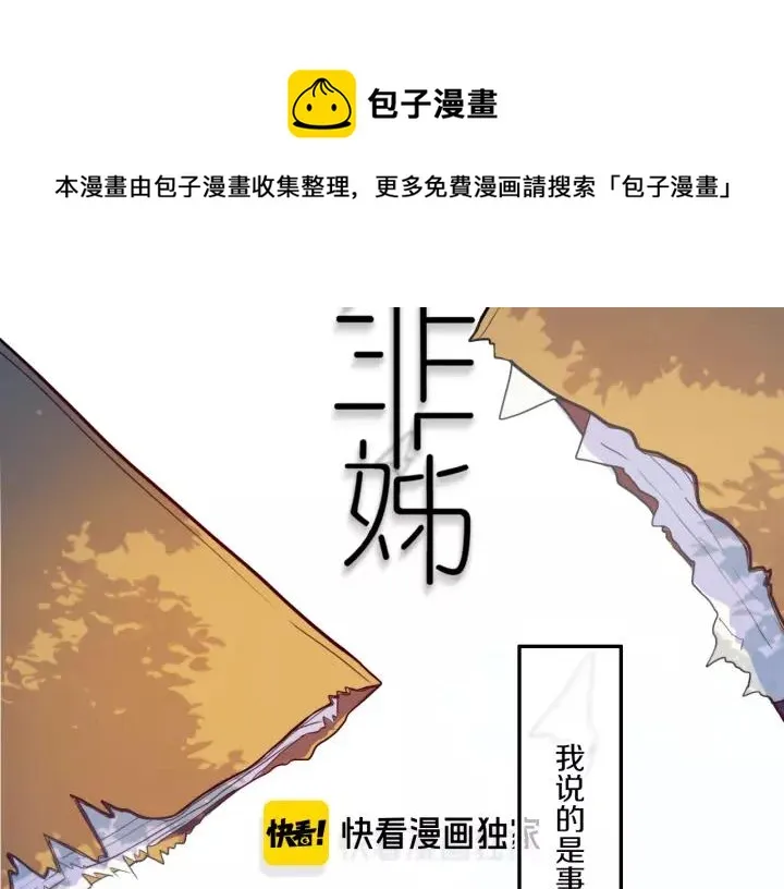 第33话 烂女人 第10页