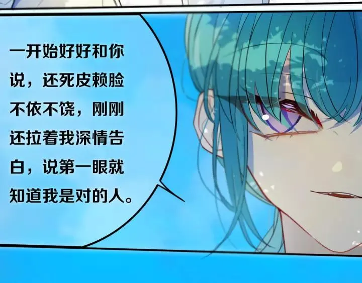 第33话 烂女人 第14页