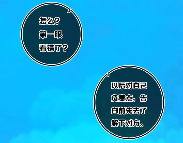 第33话 烂女人 第15页