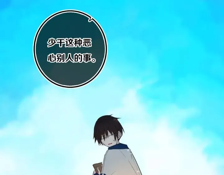 第33话 烂女人 第16页