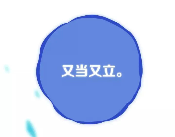 第33话 烂女人 第18页