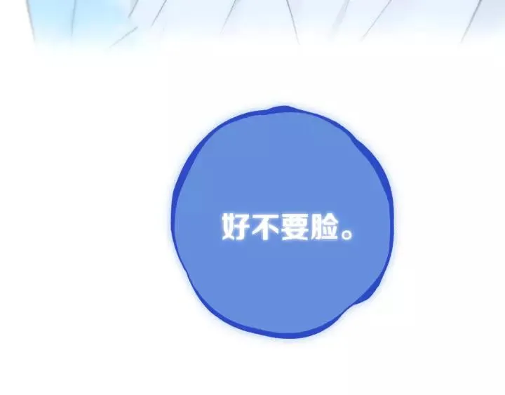 第33话 烂女人 第21页