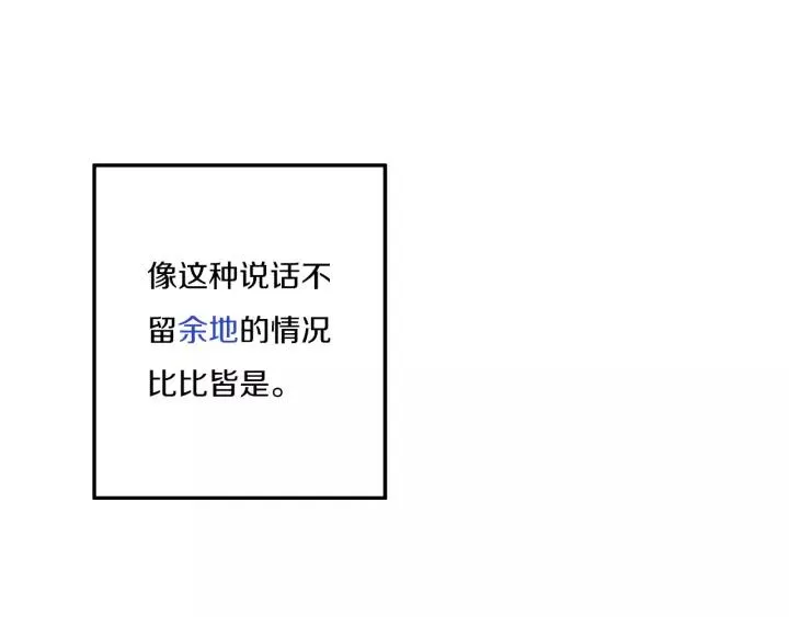 第33话 烂女人 第22页