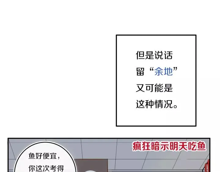 第33话 烂女人 第23页