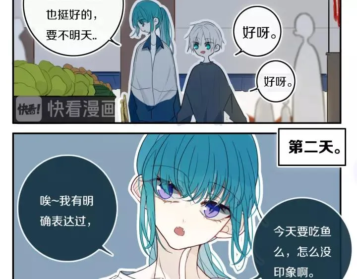 第33话 烂女人 第24页