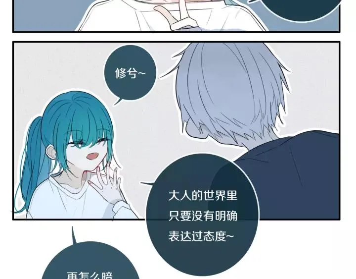 第33话 烂女人 第25页