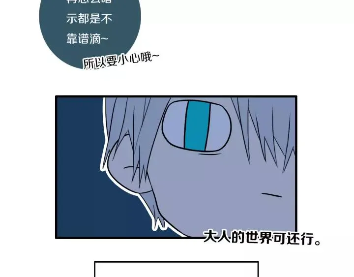 第33话 烂女人 第26页
