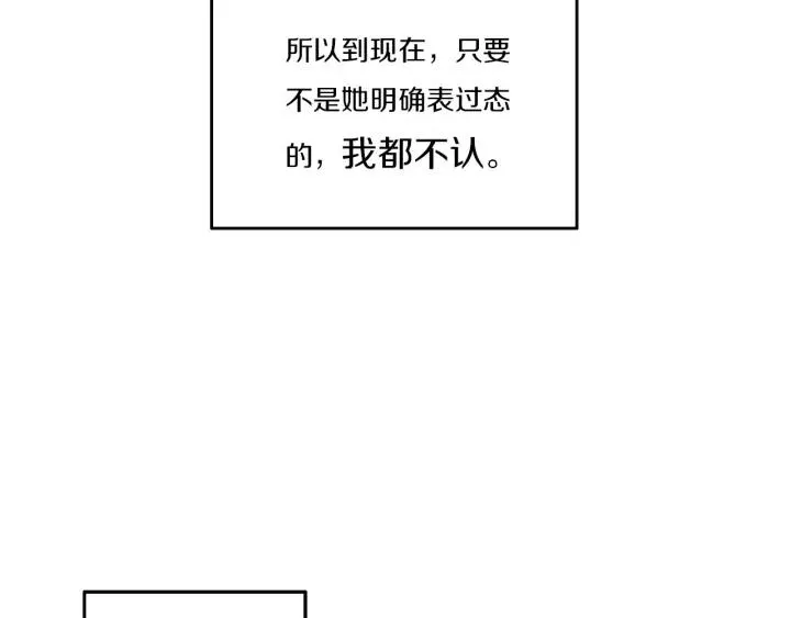 第33话 烂女人 第27页