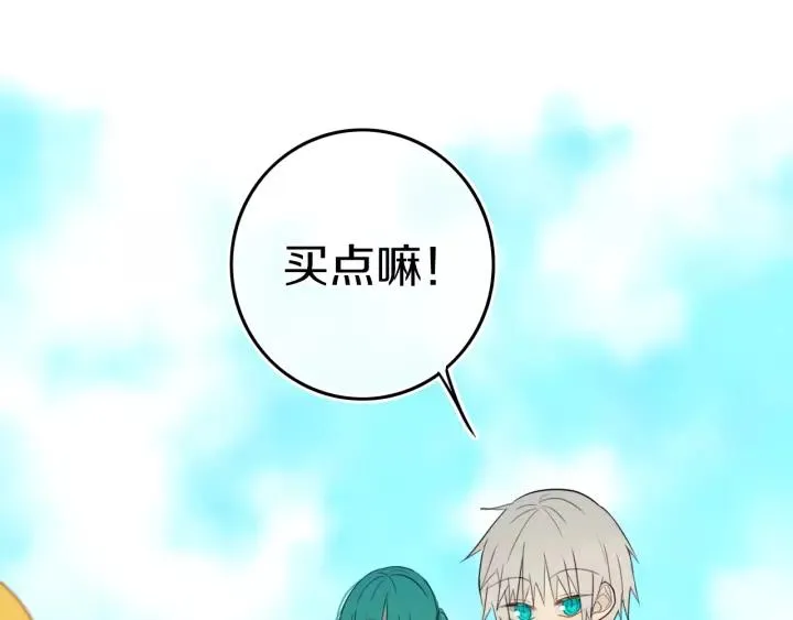 第33话 烂女人 第31页