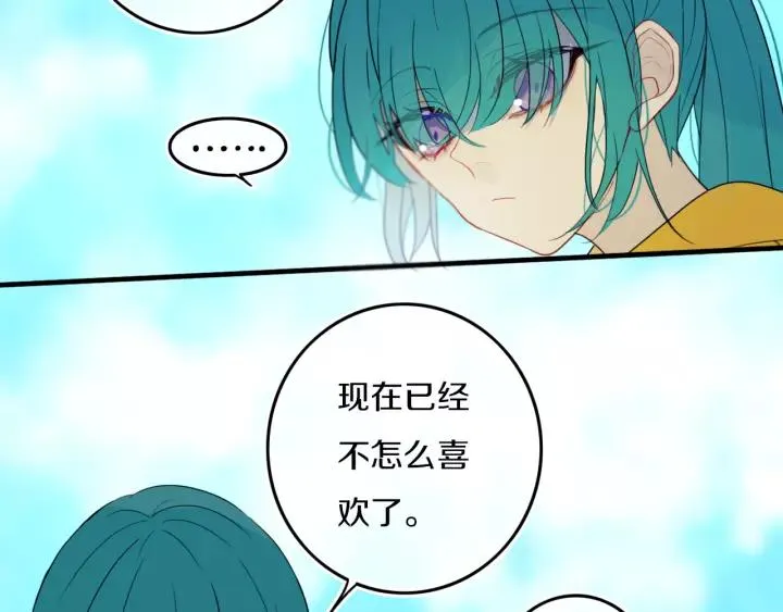 第33话 烂女人 第33页