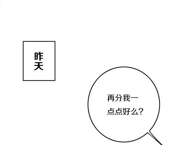 第33话 烂女人 第36页