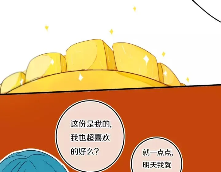 第33话 烂女人 第37页