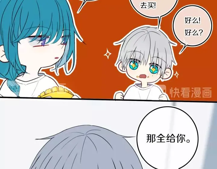 第33话 烂女人 第38页
