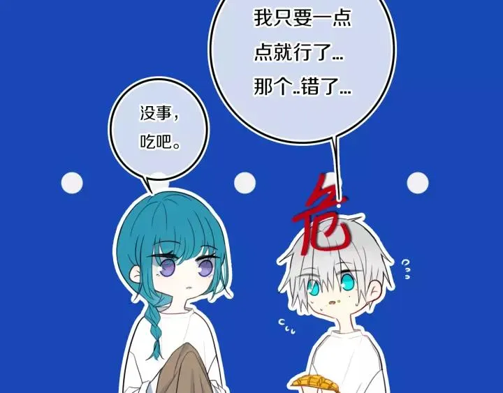 第33话 烂女人 第40页