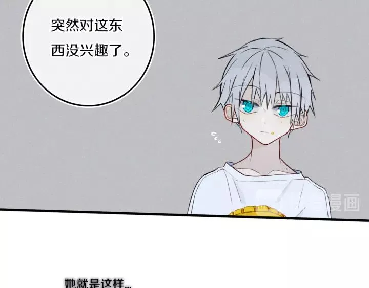 第33话 烂女人 第42页