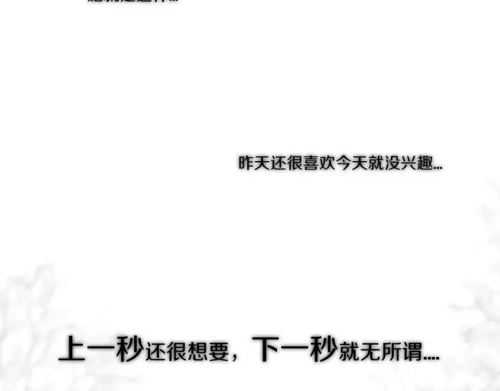 第33话 烂女人 第43页