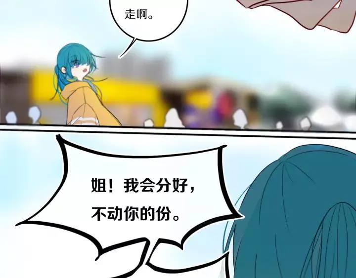 第33话 烂女人 第50页