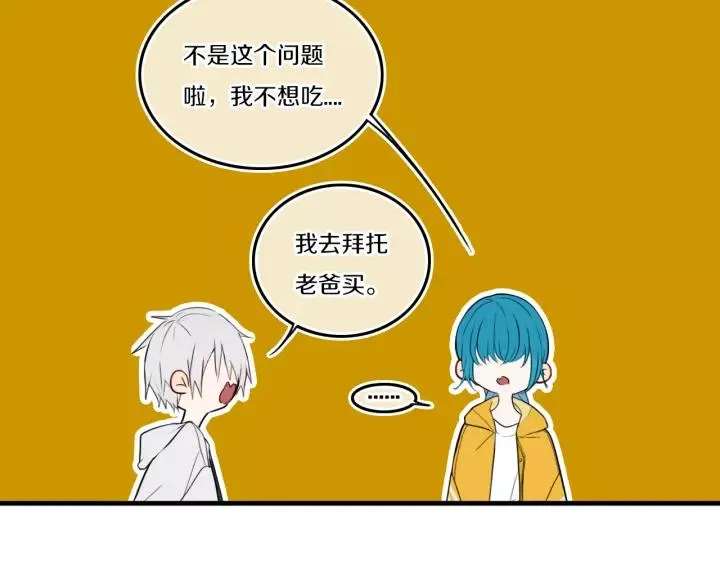 第33话 烂女人 第52页