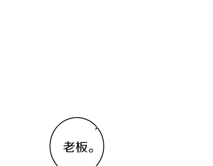 第33话 烂女人 第53页