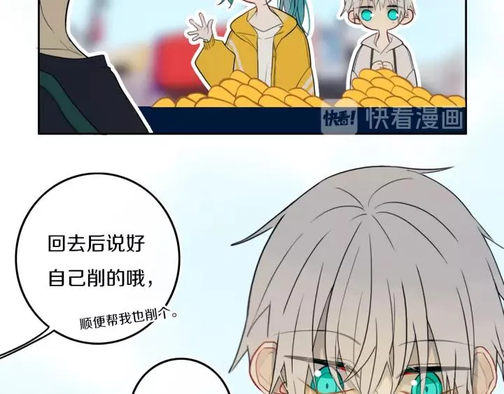 第33话 烂女人 第55页