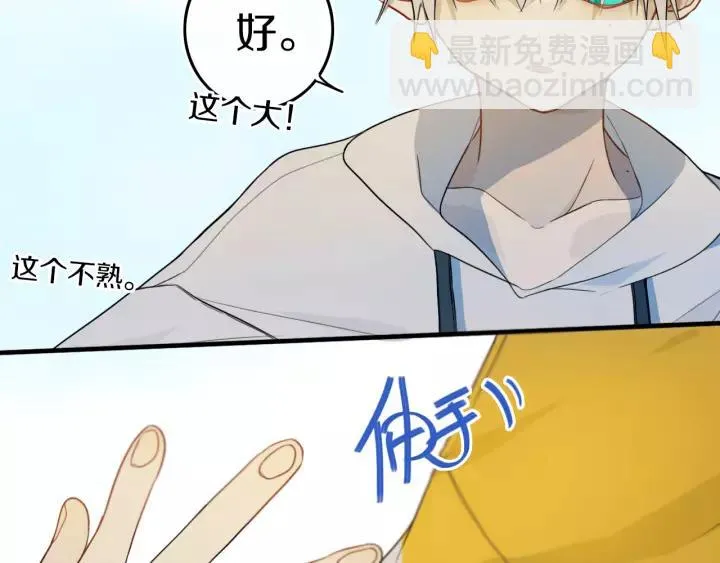 第33话 烂女人 第56页