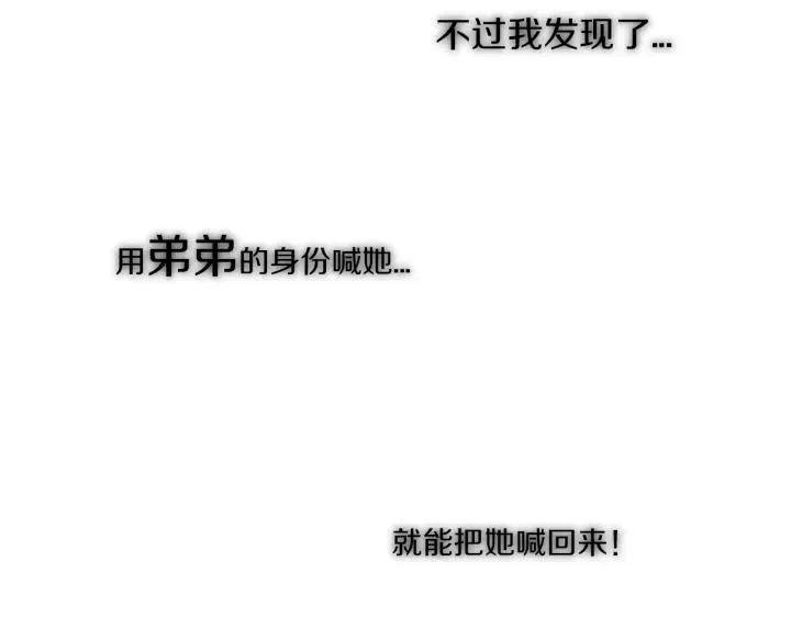 第33话 烂女人 第59页