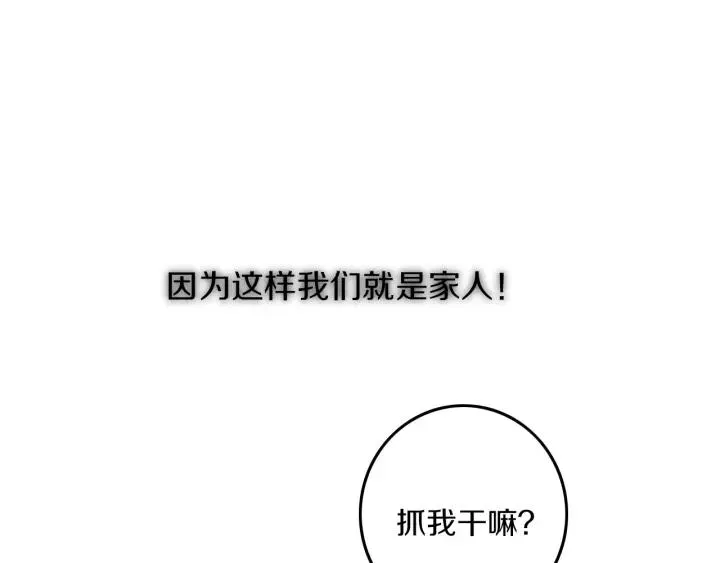第33话 烂女人 第60页