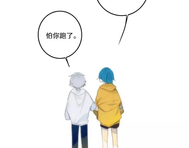 第33话 烂女人 第61页